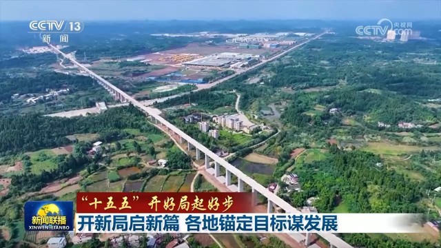 “十五五”开好局起好步 计算机网络工程施工助力各地锚定目标谋发展