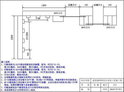 计算机综合布线施工图例详解与计算机网络工程施工指南